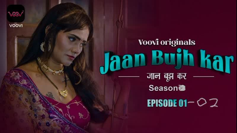 Jaan bujh kar voovi s02 phần 1